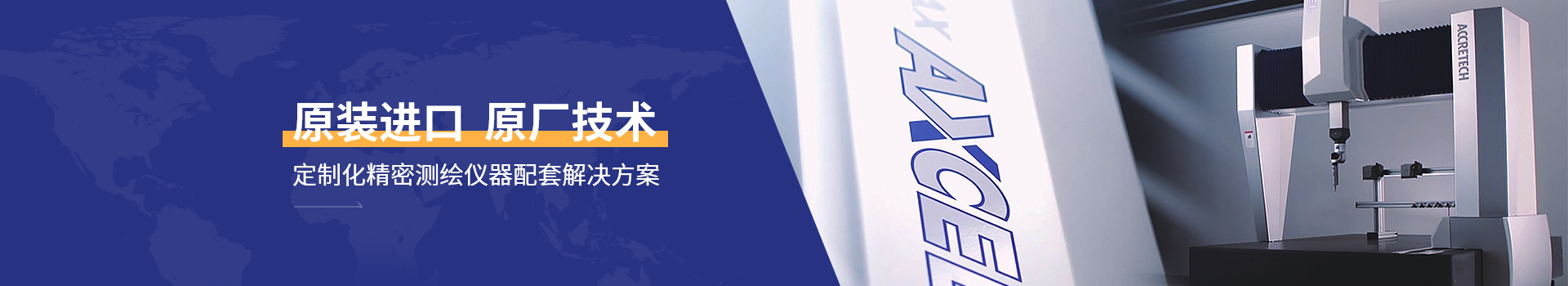銘尚精密 原裝進口 原廠技術(shù)